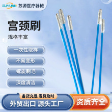 无菌妇科使用宫颈刷取样毛刷HPV检测采样拭子取样器一次性宫颈刷