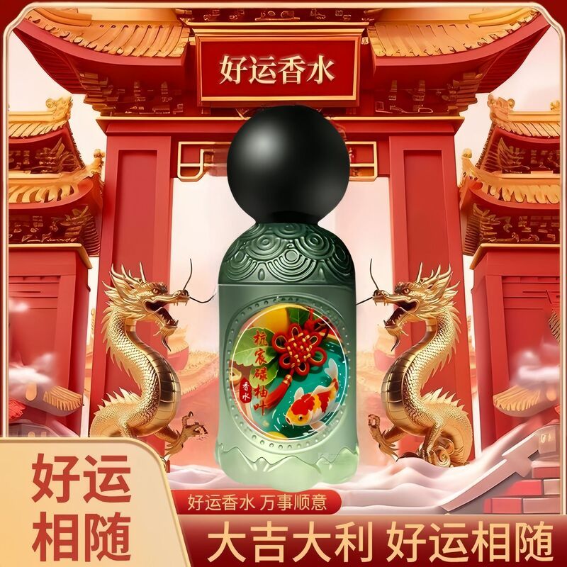 Special Chain for Major Customers [Remove Mildew and Good Luck] Hong Kong Pomelo Leaf Good Luck Perfume Year of the Snake Pomelo Leaf Good Luck Fragrance