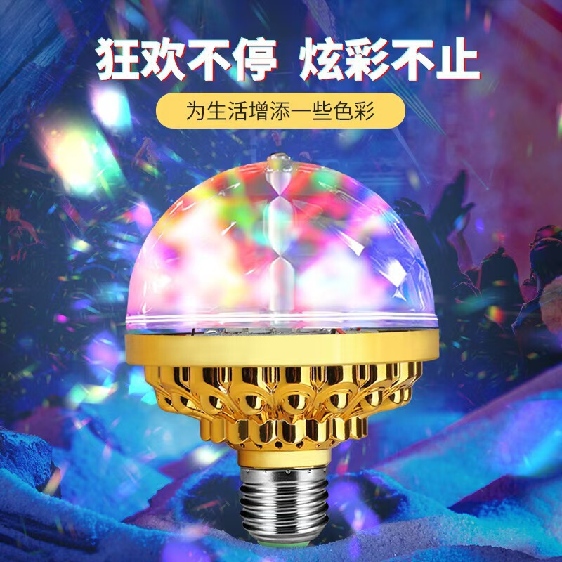 七彩旋转彩灯蹦迪氛围灯宿舍酒吧爆闪家用网红房间KTV水晶魔球灯|undefined