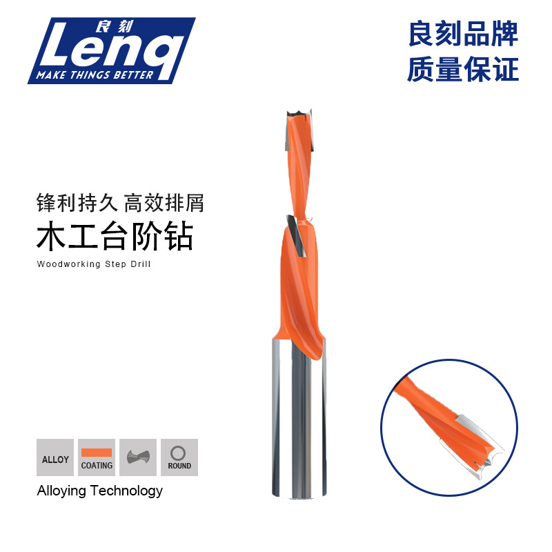良刻非标阶梯子母钻木工台阶钻两级钻沉头钻头数控高速钢螺丝开孔