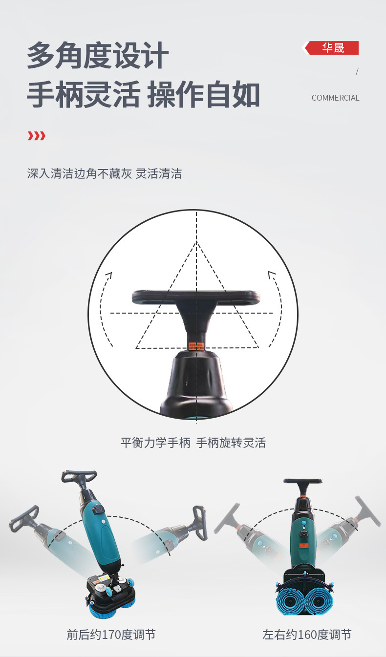 迷你洗地机-详情页_06