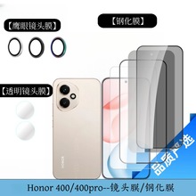 适用Honor400钢化膜荣耀400pro透明丝印防窥膜金属鹰眼透明镜头膜