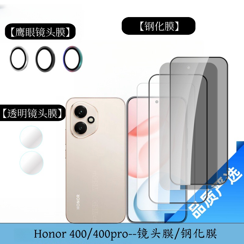 Aplicable Honor400 película templada Honor 400pro película antivisera de serigrafía transparente película de lente transparente de ojo de águila de metal