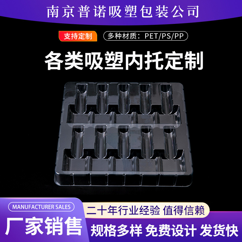 厂家透明pvc包装盒吸塑内托吸塑托盘PET/PS/PP30毫升装瓶子吸塑盒