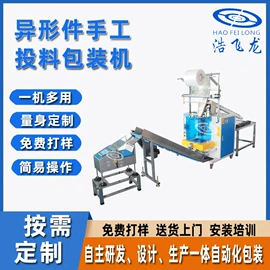 多功能包装机;充填机械;封口机械