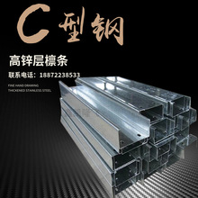 汉阳钢材出售C型钢 高锌层275克钢结构屋面冲孔檩条 Z型钢 规格
