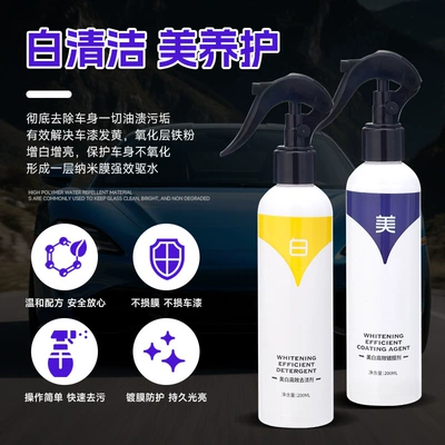 Car Coat Cleaning and Maintenance Cleaning/curing agent