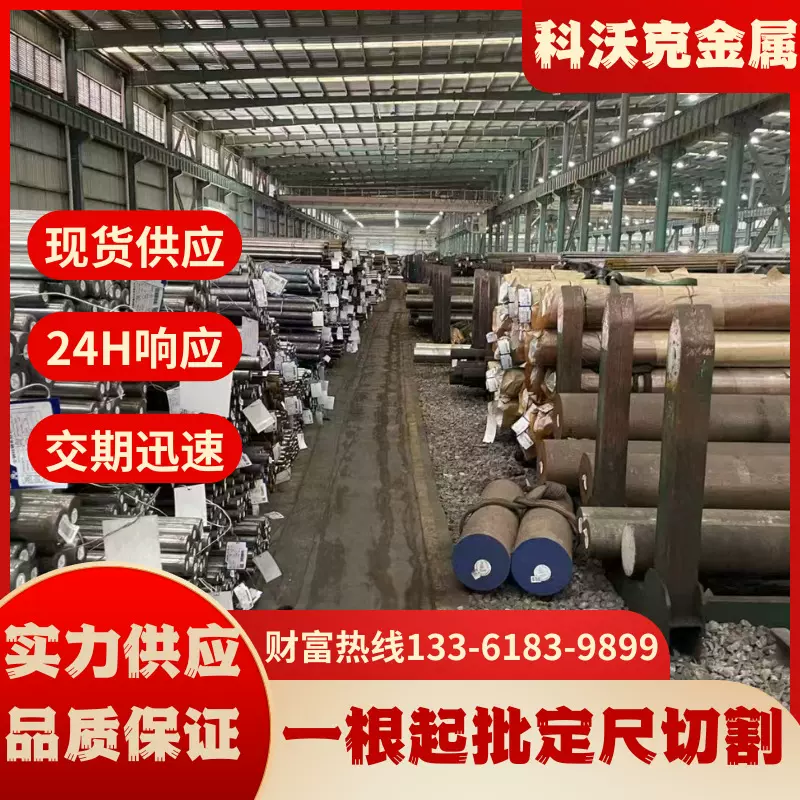 一根起批现货抚钢25Cr2Mo1VA圆棒中碳耐热钢圆钢齿轮钢棒可定尺