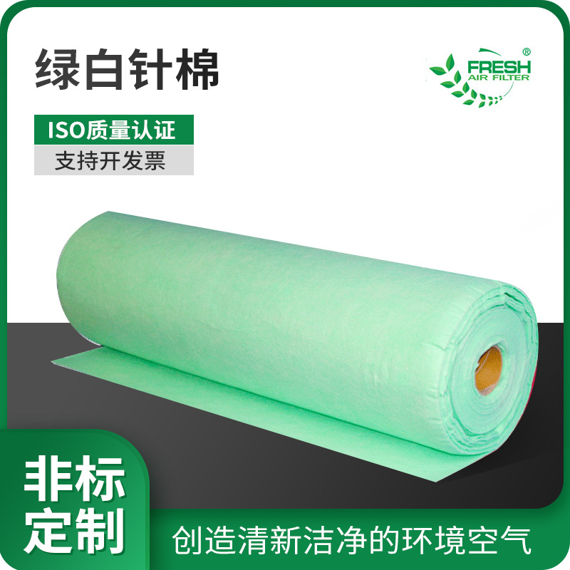 空气吸附高密度材料加厚绿白针棉批发 工业车间G4初效防尘过滤棉