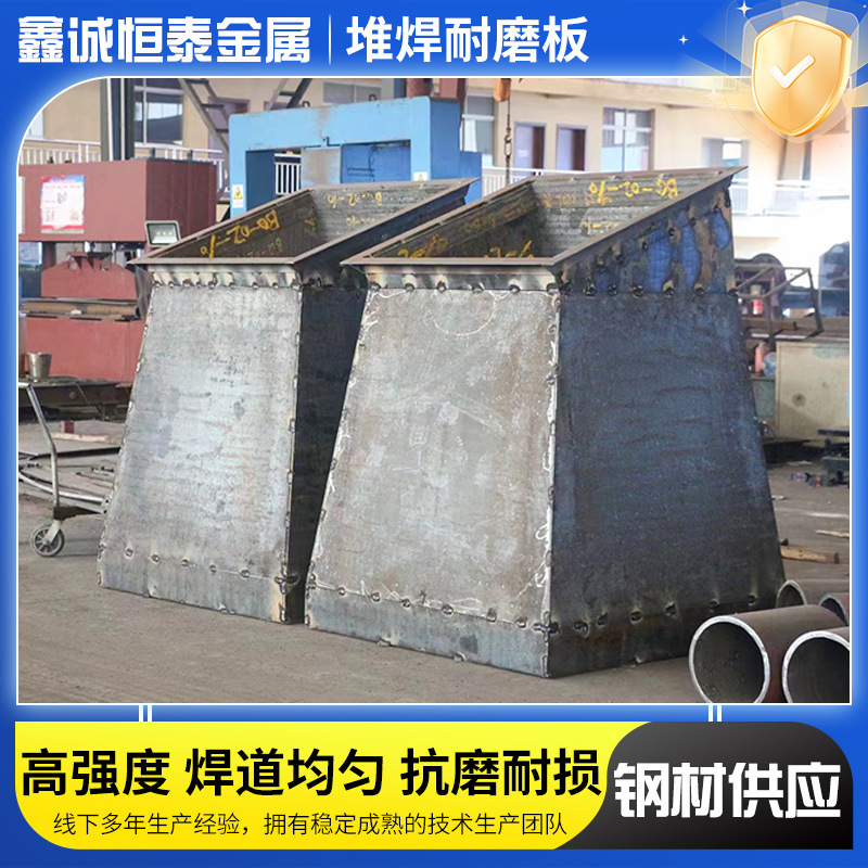 堆焊复合耐磨钢板6+4 6+6 8+4 8+8机械用耐磨衬板碳化铬耐磨板