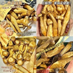 塩コショウ風味の鹿の角キノコ、サクサク、栄養価が高く健康的、すぐに食べられるオフィスワーカー向けのアフタヌーンティー、カジュアルな食欲を満たすキノコスナック