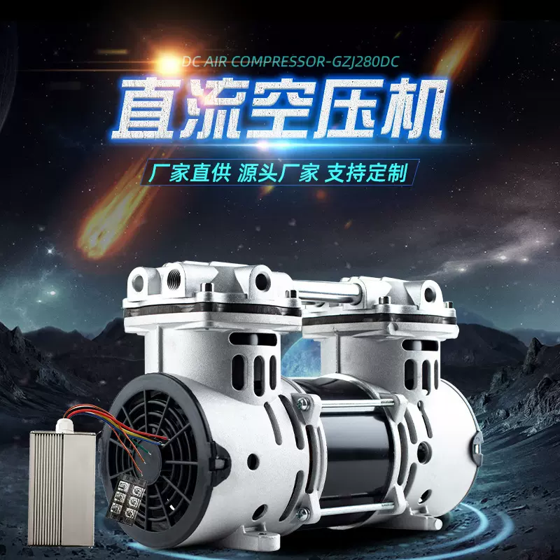 锦穗科技12V/24V310W直流压缩机无油空压机迷你空压机静音气泵