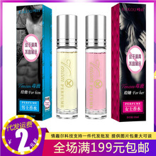 咔口滚珠香水女10ml男士香水清新淡香情趣香水外贸成人性用品批发