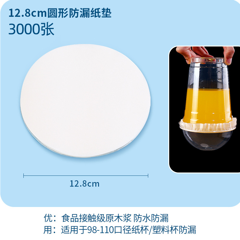 누수방지지 3000매