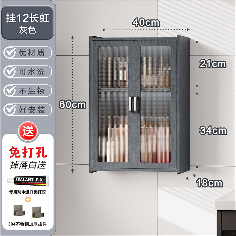 浴室トイレ収納棚収納棚化粧品洗面台壁壁掛け式小壁キャビネット吊り棚|undefined
