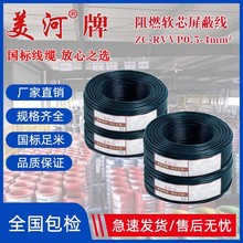 美河电缆rvvp屏蔽电源线2芯3芯4芯多芯信号控制线国标带检测报告