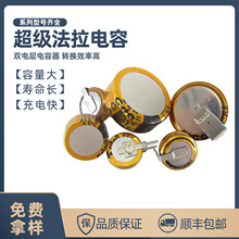 热销精品 立卧式纽扣式超级法拉电容5.5V0.2F 0.33F 汽车专业电容