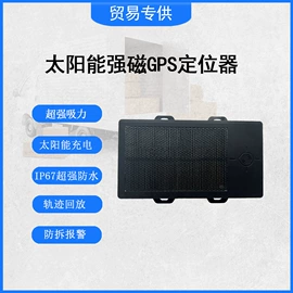 GPS定位器