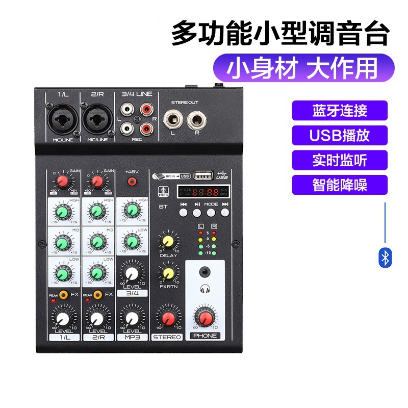 跨境直供4路调音台家用电脑舞台混音器小型USB带声卡蓝牙DJ mixer