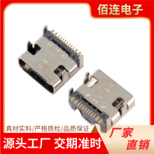 typecĸ��16pinȫ�����_��ʽ��厧��usb�B�����NƬ��ᘽӶˏS��B