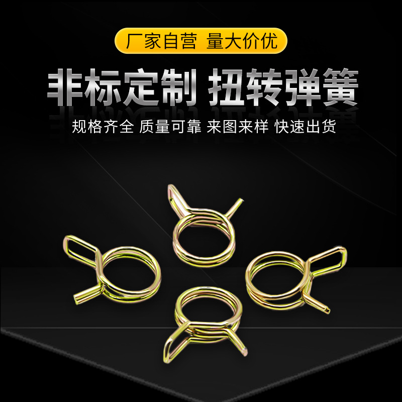 工厂批发把手扭转弹簧锁芯扭力弹簧非标定 制卡扣锁扣扭转弹簧