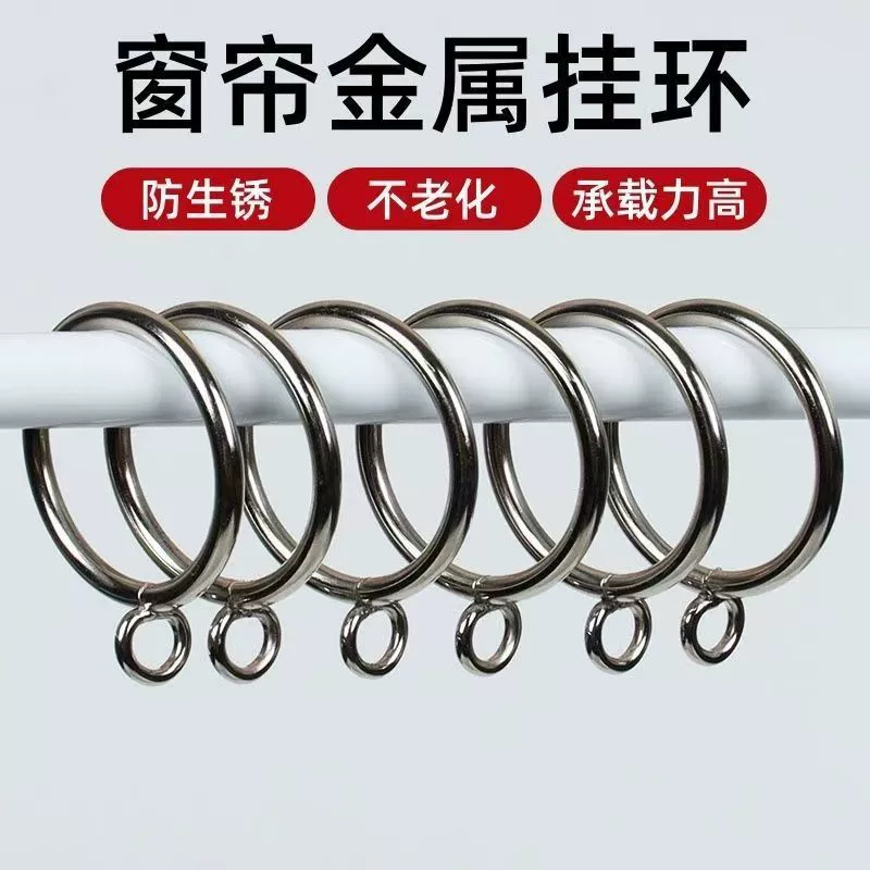 Металлические твердые шторы висячие кольца римские штанги кольцо кольцо закрытое крючок кольцо римские кольца фитинги кольцо универсальные