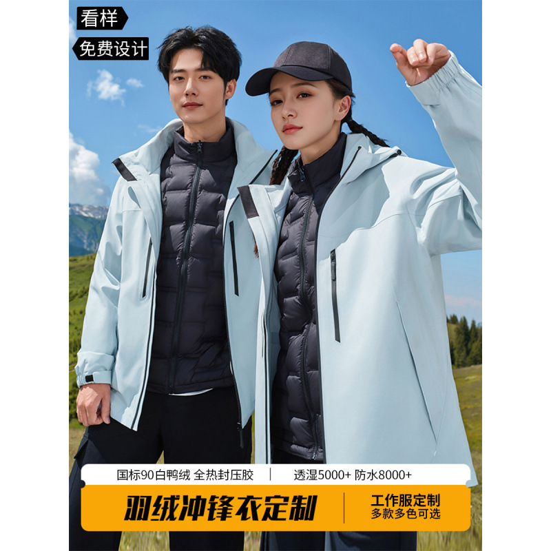 国标防风防水团体工装户外风衣外套男女三合一冲锋衣羽绒内胆定制