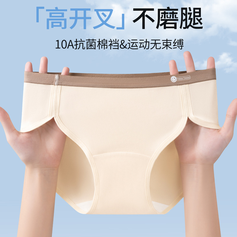 Pure Cotton High-Slit Triangle Shorts 10A with Extended Antibacterial Crotch, Pure Cotton Breathable High-Slit Women's Panties, Mid-Waist