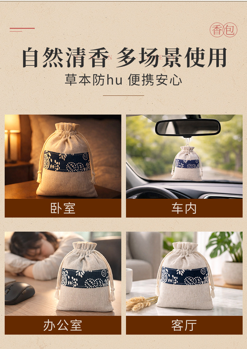 Mugwort Lemongrass Herbal Sachet 80g Ai Ye Xiang Mao Aromatic Drawer Bag for Home Freshening details