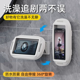 浴室防水触摸屏壁挂浴室360度手机支架旋转折叠伸缩免打孔手机盒