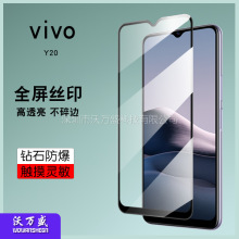 适用vivoY20全屏钢化膜 vivo Y20 丝印全胶覆盖钢化玻璃手机贴膜