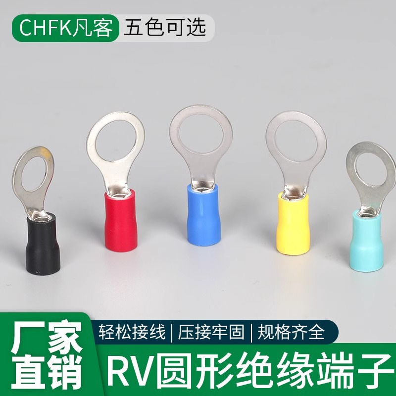 黄铜RV1.25/2/3.5/5.5线耳冷压圆形预绝缘端子O型接线端子包邮
