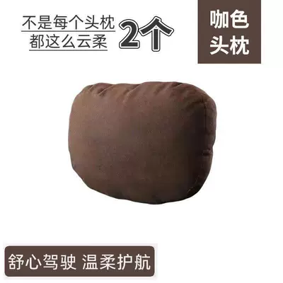 Headrest – Pillows - coffee-color-headrest-cloud-touch-2-pieces