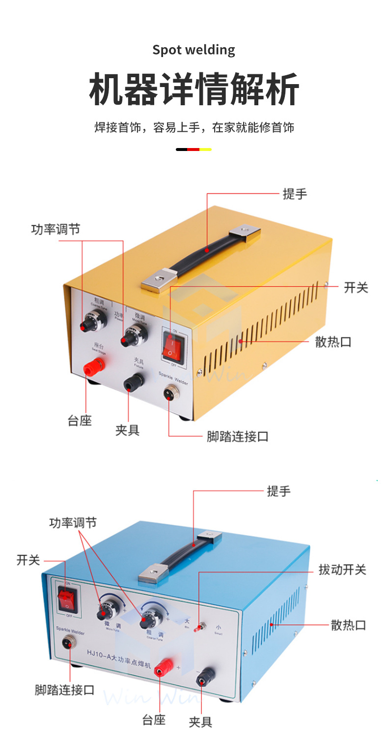 点焊机_11.jpg