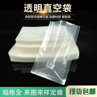 Bag 12 Plastic-Sealed Return Customers 94 Compressed Glossy Vacuum Food Packaging Bags for Fresh-Keeping Sealing Machine Cooked Food