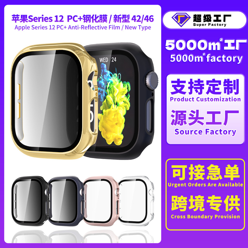 Suitable for Apple S12 watch case, Apple iWatch 11 protective cover, S10 protective case with integrated film, Apple watch case Suitable for Apple S12 watch case, Apple iWatch 11 protective cover, S10 protective case with integrated film, Apple watch case