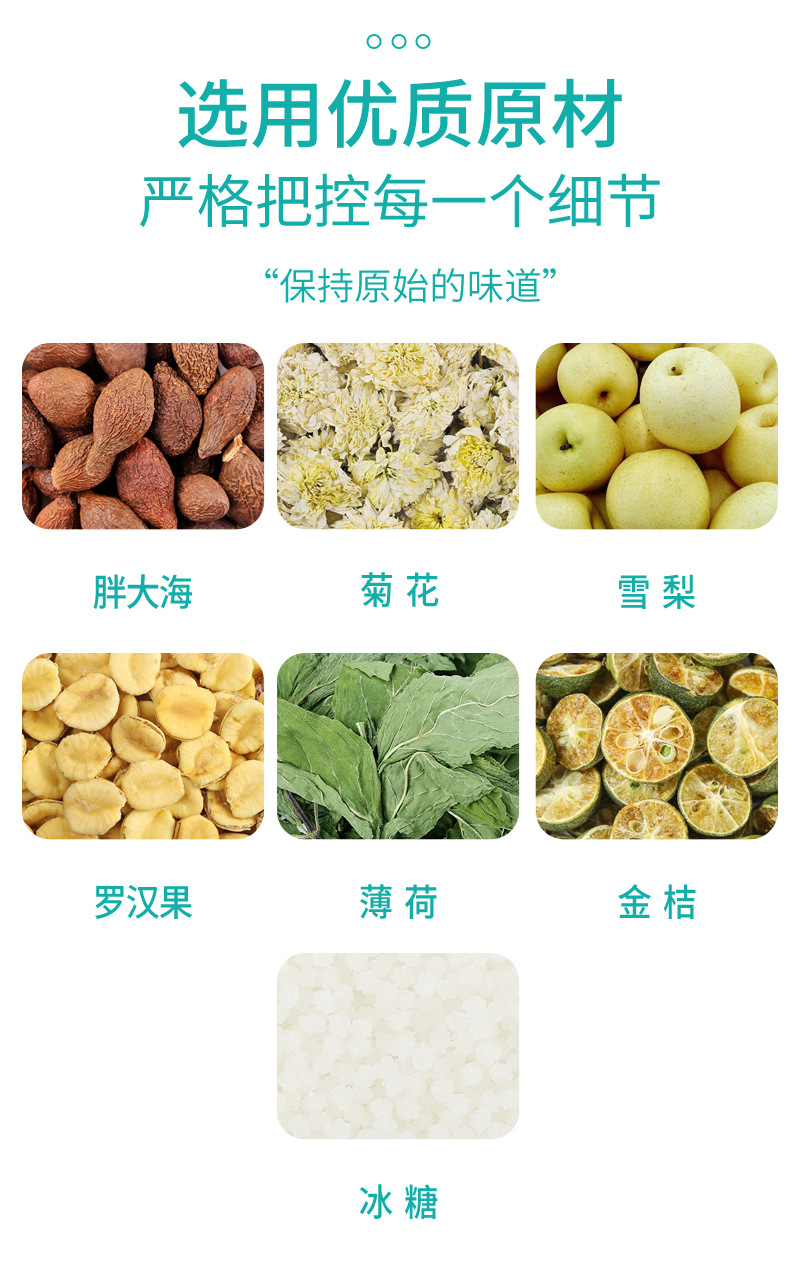 Pang Da Hai & Luo Han Guo Herbal Tea — Chrysanthemum, Honeysuckle & Kumquat Cold-Brew Blend specifications