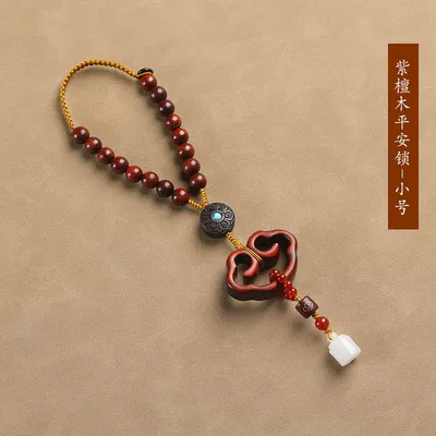 Chinese-Style Car Pendant Wooden Lock Car hanging - purple-sandalwood-peace-and-happiness-small-size