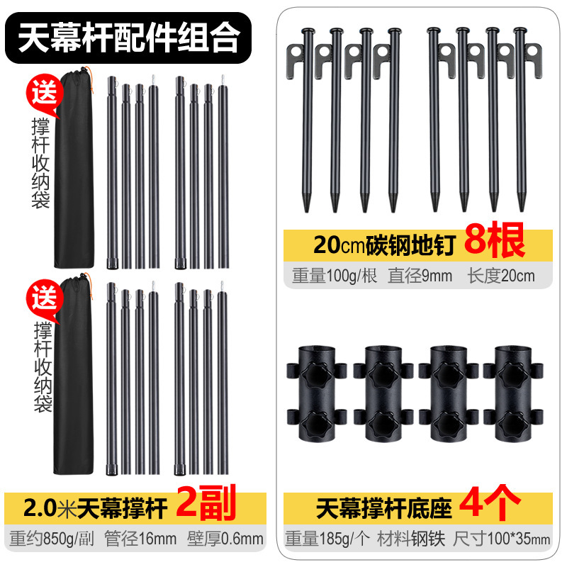Accesorios de camping al aire libre de barra de tolva telescópico de soporte de poste de pasillo de soporte de fijación de barra de tienda de 2.6M fábrica comercial