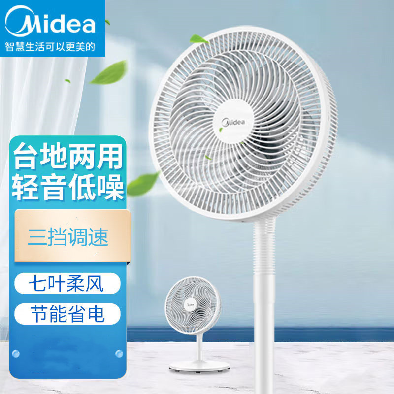 Suitable for Midea Floor Fan Saf30Ac Household High Wind 12inch Shaking Head Seven-Blade Electric Fan High Wind Stand