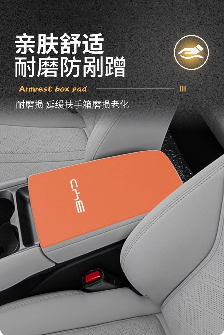 Byd Yuan up Car Modification Supplies Plus Armrest Box Pad Protective Cover Pro Central Control Armrest Box Anti-Slip Mat