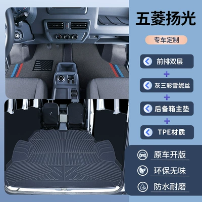 Modelə uyğun ayaqaltı: Floor Mats, Full-Coverage Special Tpe - double-layer-tpe-floor-mats-gray-color-striped-chenille-trunk-mat