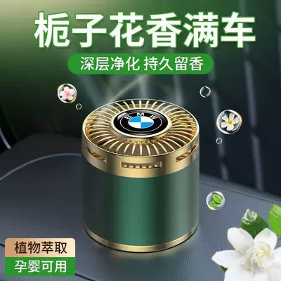 Gardenia Car Aromatherapy Car Solid Car Perfume Aromatherapy