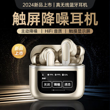 多功能爆品V8触摸智慧屏蓝牙耳机 ANC主动降噪入耳式TWS带屏耳机