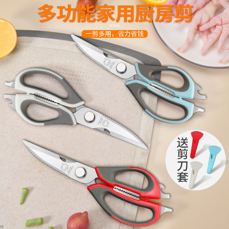 工厂直销剪刀厨房专用多功能家用剪鸡骨头不锈钢烤肉剪子强力食物