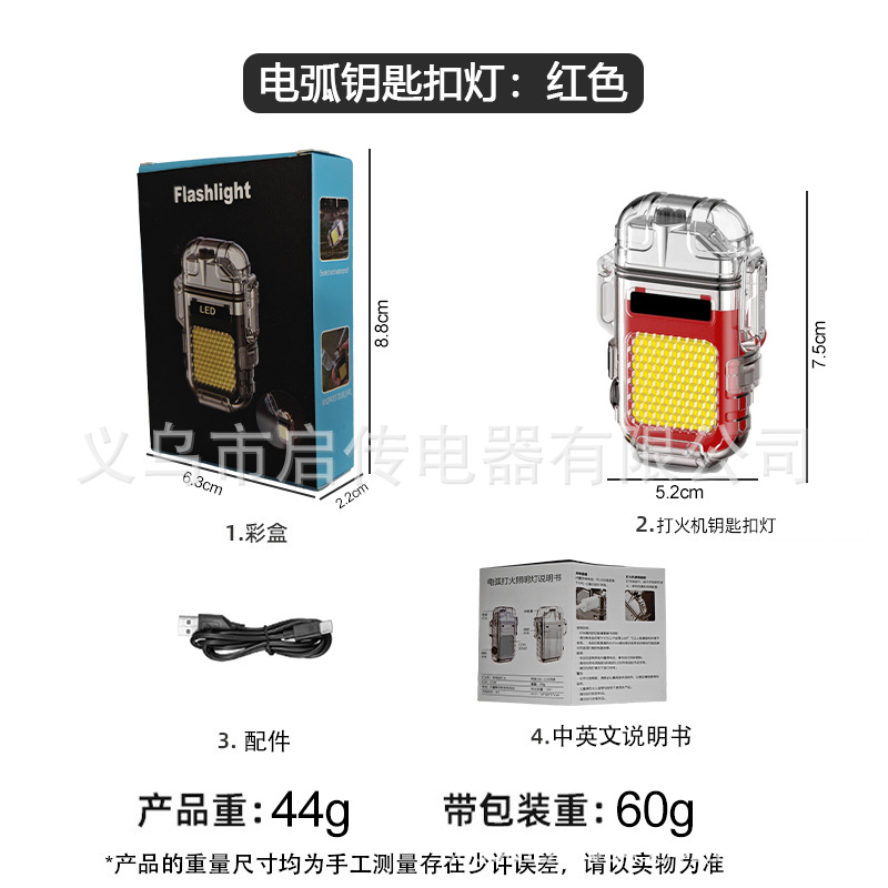 빨간색 이중 아크: 키체인 조명 + 숫자