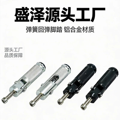 Motorcycle Modification Parts Cnc Aluminum Alloy Spring Rebound Folding Footpegs Ktm Harley Kawasaki Modified Rear Footpegs