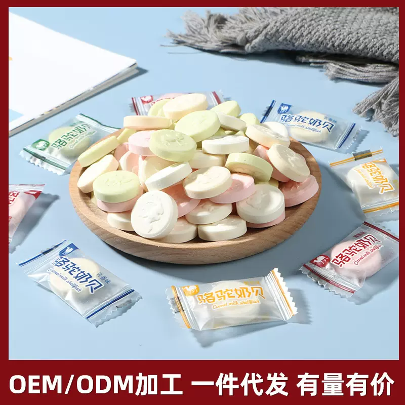 骆驼奶贝牛奶糖厂家批发散装干吃奶片压片糖果喜糖休闲办公零食