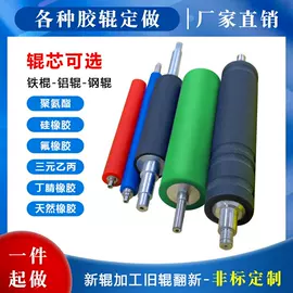 托辊;滚筒;胶辊