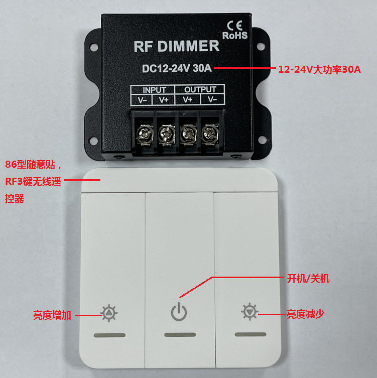RF3键86调光器